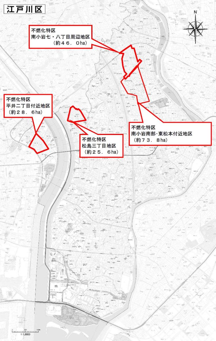 不燃化推進特定整備事業